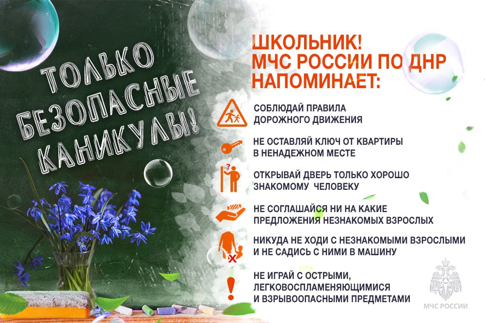 Детство БЕЗопасности.
