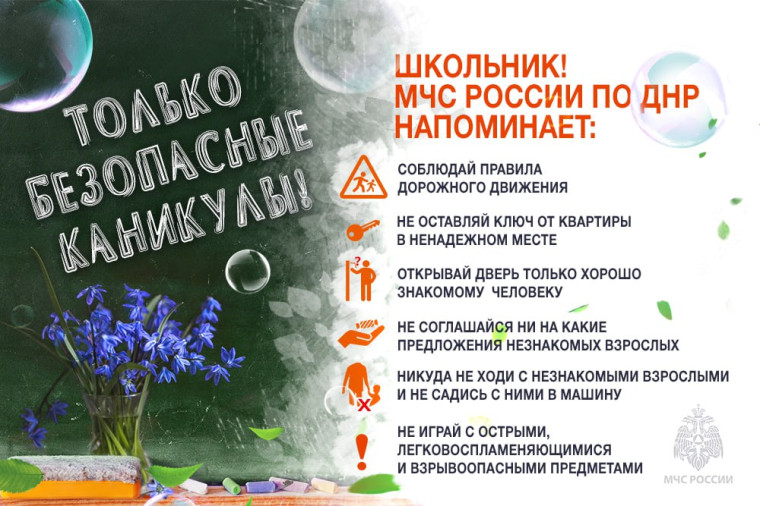Детство БЕЗопасности.